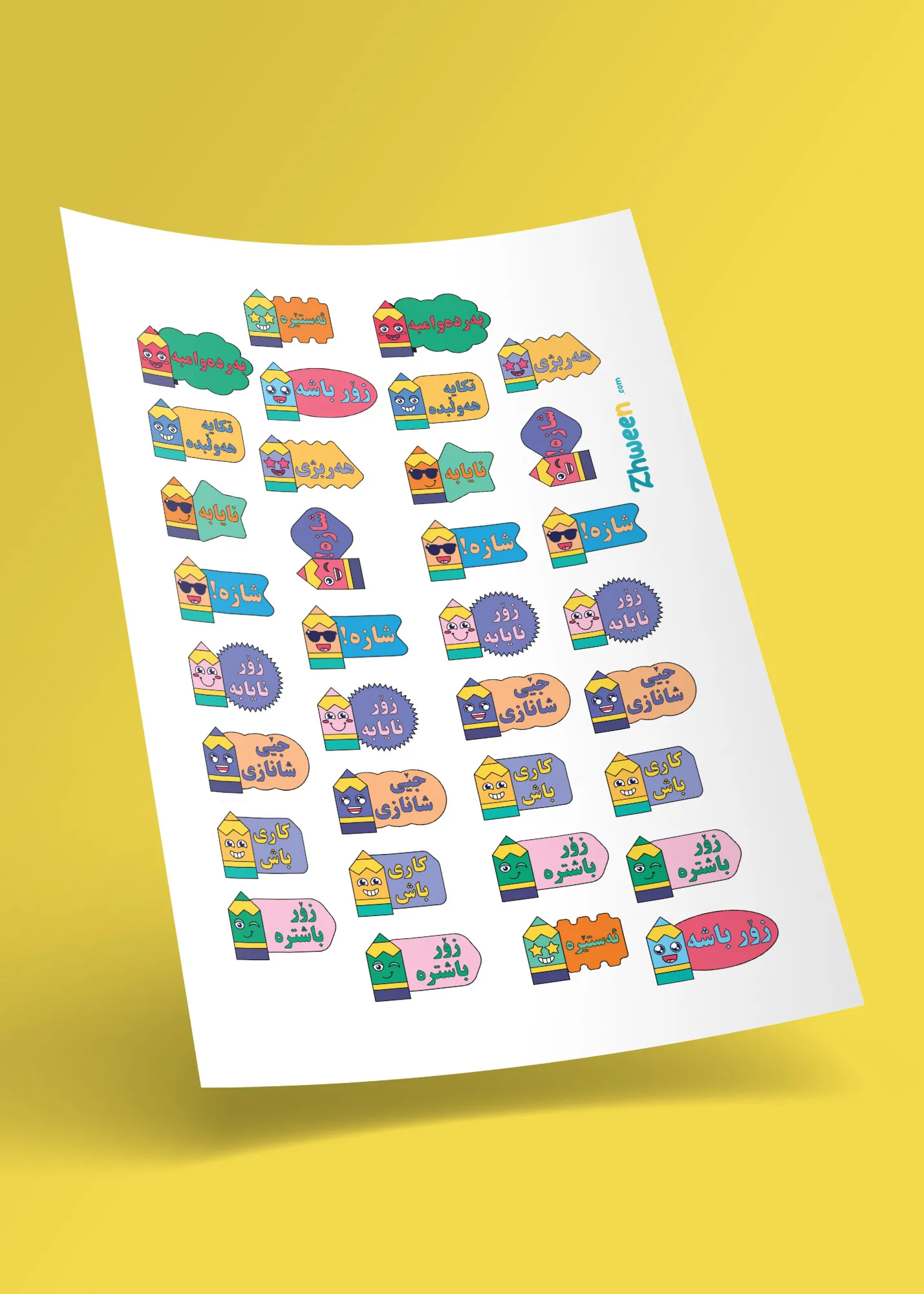 Sticker Star reward [Kurdish]