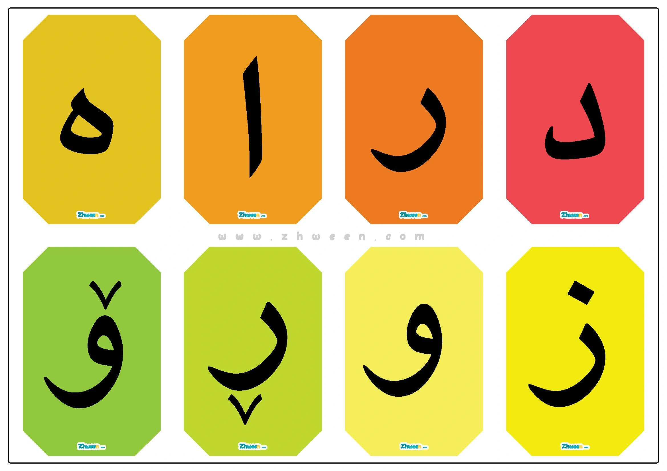 colorful poster Kurdish alphabets [Kurdish]