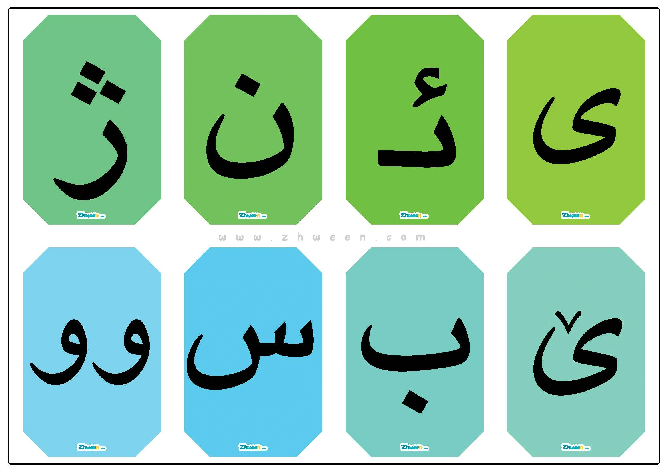 colorful poster Kurdish alphabets [Kurdish]