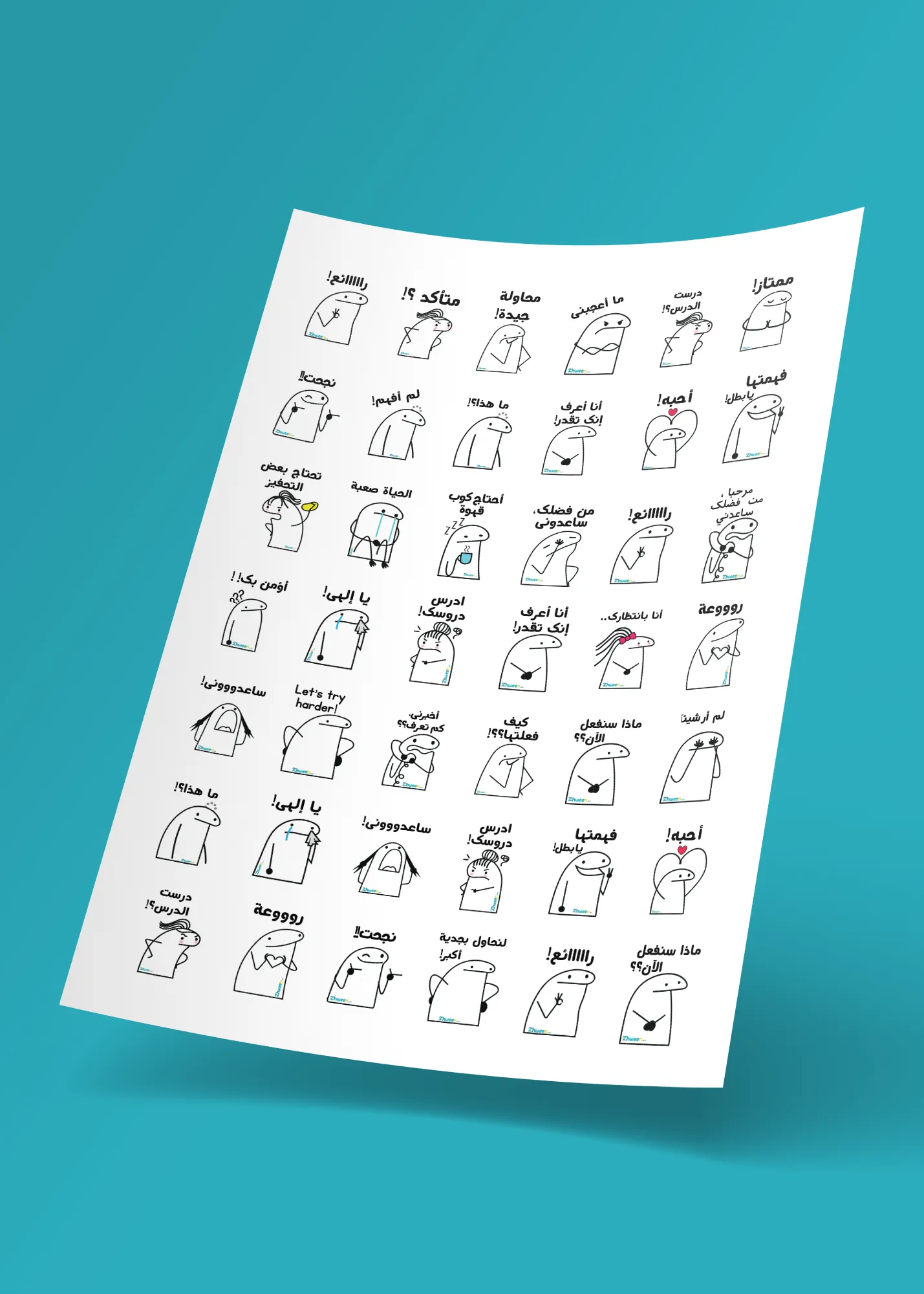 White character reward sticker [Arabic]