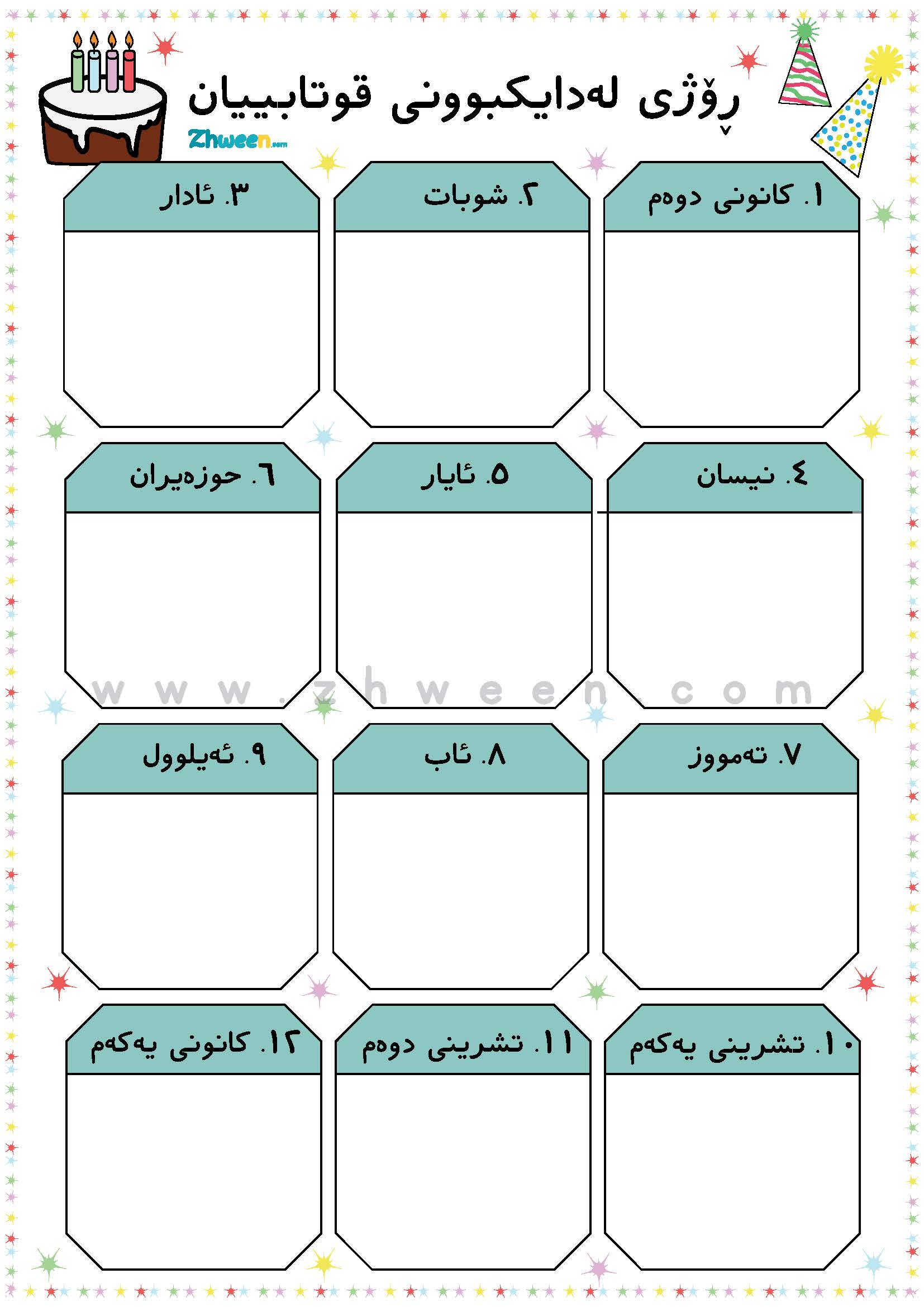 Birthday calendar [Kurdish]