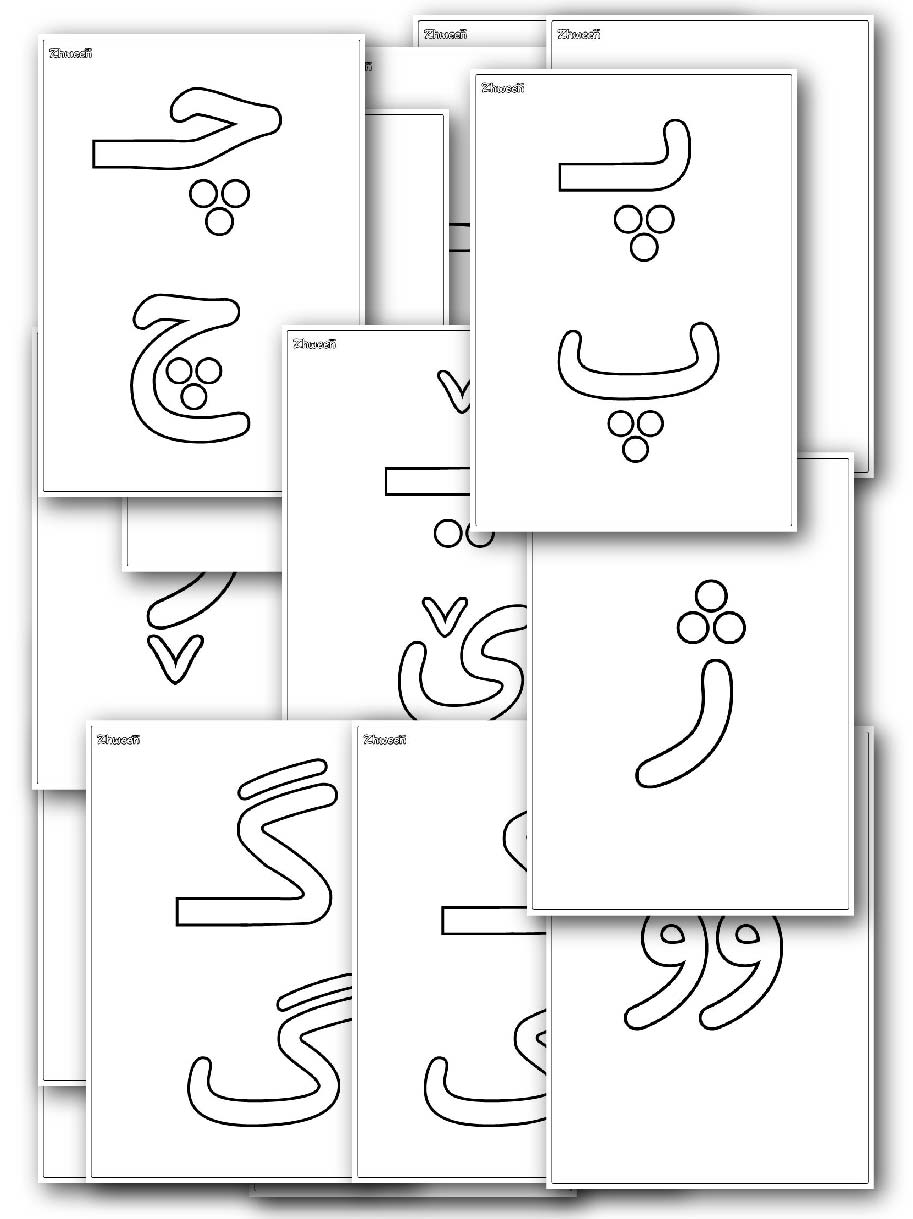 Alphabet Coloring Worksheets