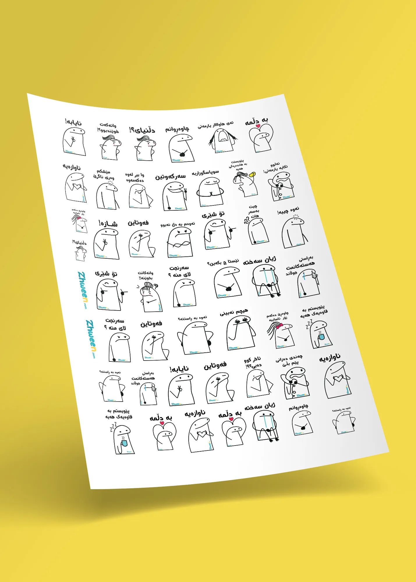 White character reward sticker [English]