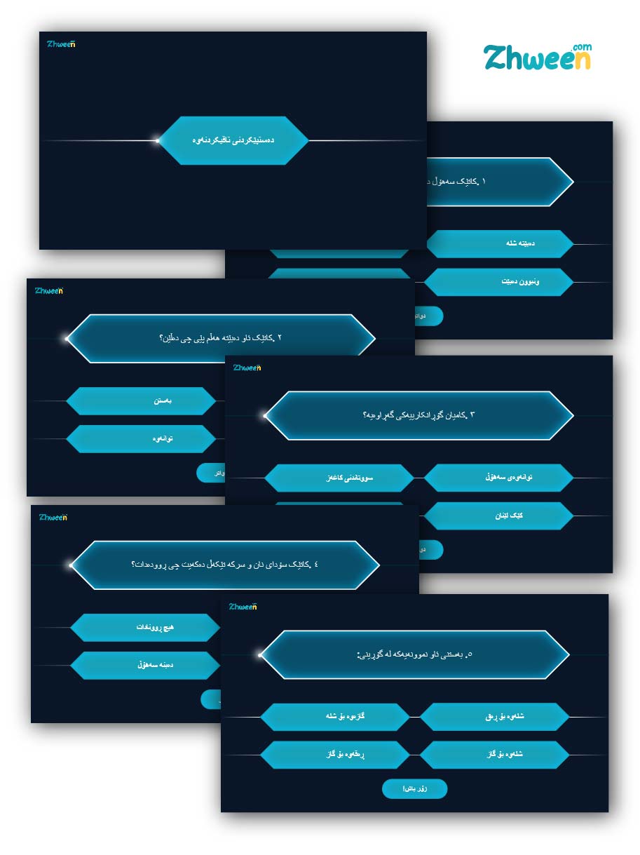 Changes in Matter Quiz – Interactive Classroom Game-krd