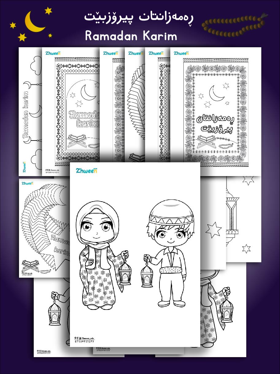 Coloring Ramadan 1447H