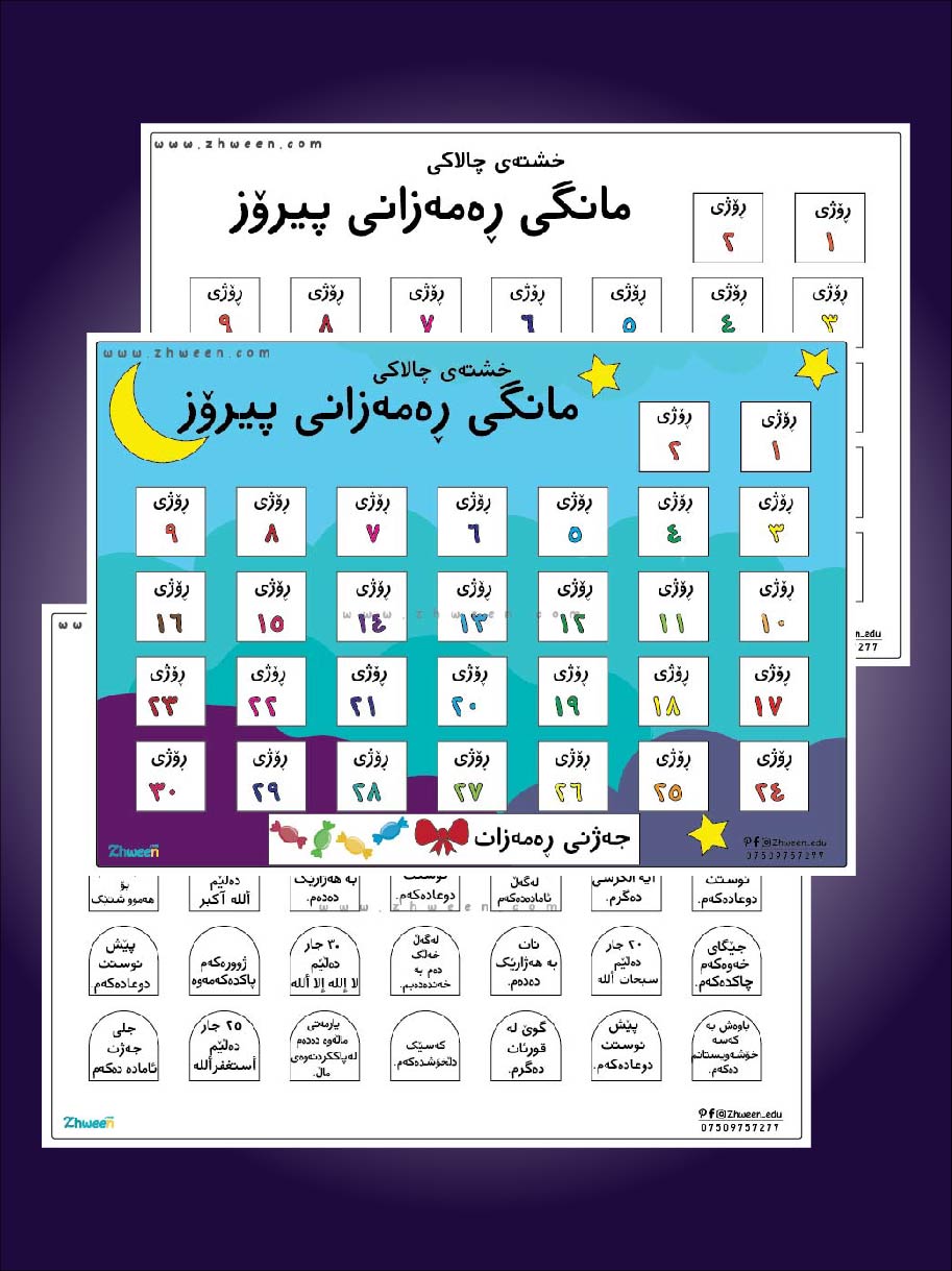 Ramadan tracker- 1 task each day