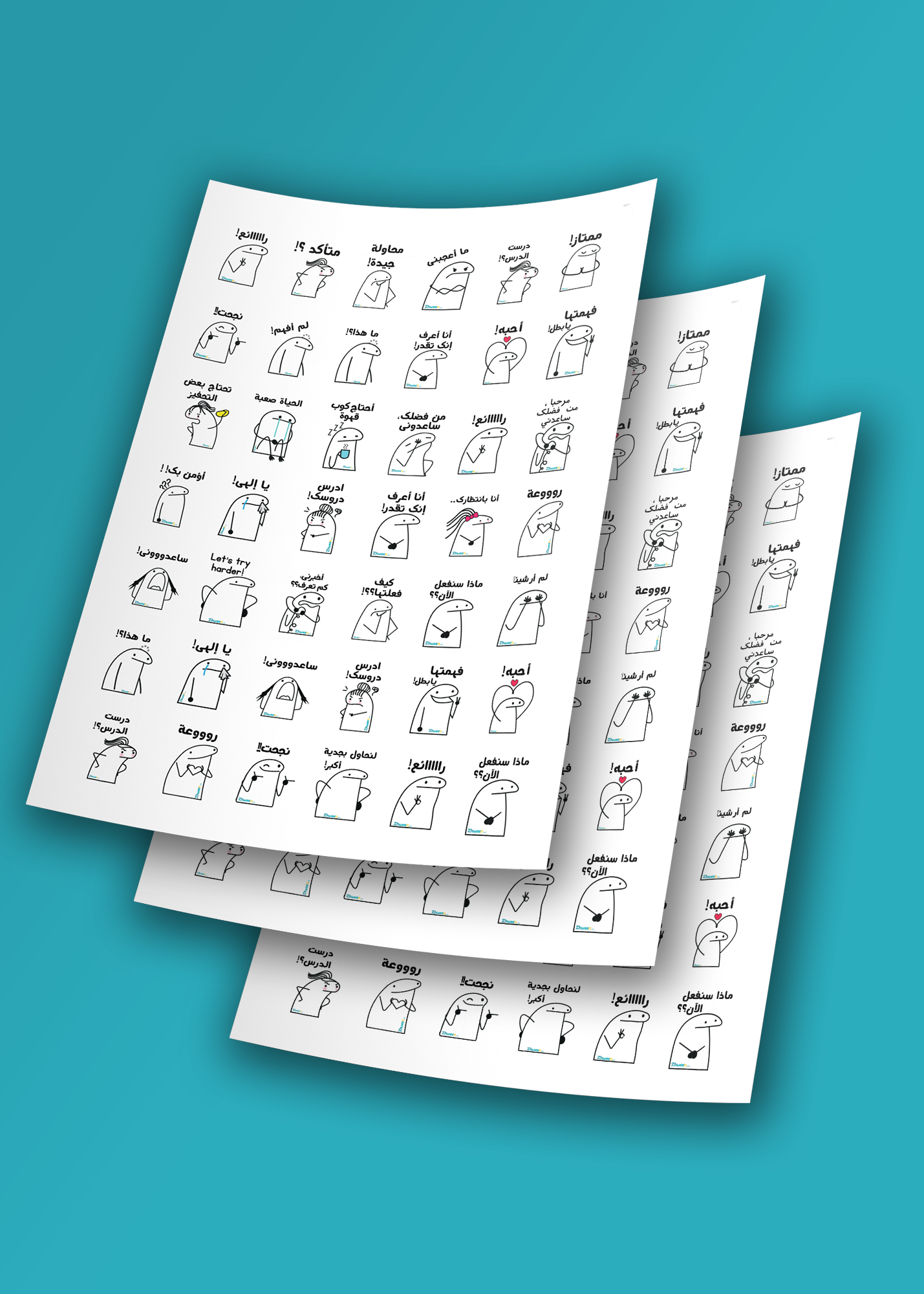 White character reward sticker [Arabic]