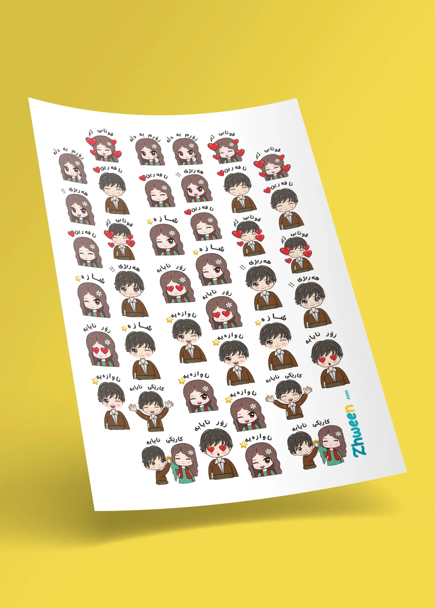 Zhween character reward sticker [Kurdish]